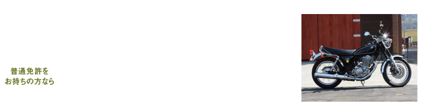 GO!GO!(5万5千円)キャンペーン