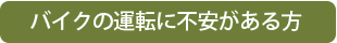 あまりお金をかけられない方