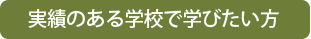 合宿をご希望の方